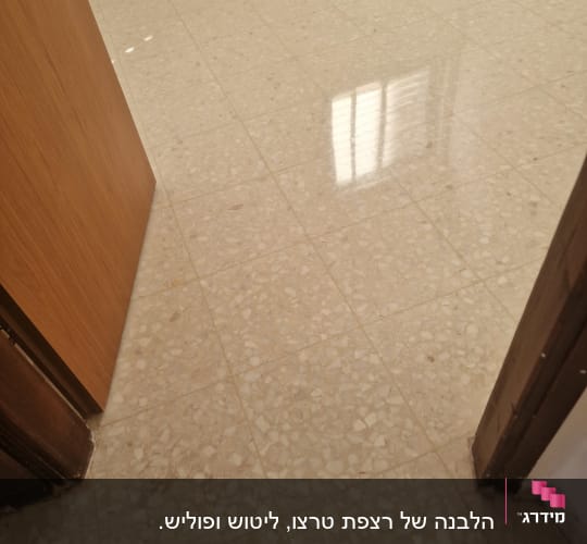 רצפת טרצו מבריקה עם השתקפות לאחר פוליש